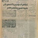 ارشیو روزنامه صبح آزادگان سال 1360