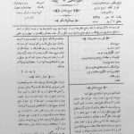 ارشیو نشریه صبح صادق(انقلاب)