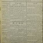 ارشیو نشریه صدای اسلام