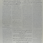 ارشیو نشریه صدای سمنان