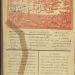 ارشیو نشریه صور اسرافیل