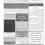 ارشیو نشریه طلیعه