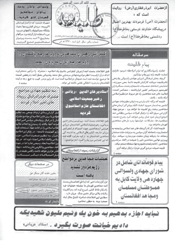 طلیعه ارشیو نشریه طلیعه - Image 1