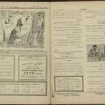 ارشیو نشریه طوطی