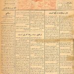 ارشیو روزنامه طوفان سال 1302