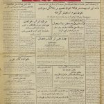 ارشیو نشریه طوفان ری