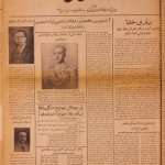 ارشیو نشریه طوفان نوح