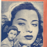 دانلود آرشیو نشریه عالم هنر