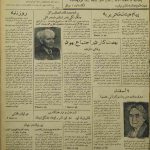 ارشیو نشریه عالم یهود