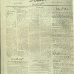 ارشیو روزنامه عصر اقتصاد