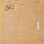 ارشیو نشریه عصر انقلاب