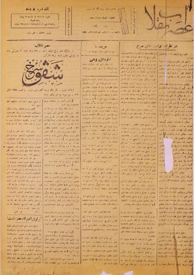 عصر انقلاب ارشیو نشریه عصر انقلاب - Image 1
