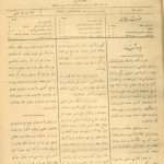 ارشیو نشریه عصر جدید