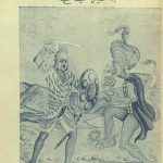 ارشیو نشریه عصر پهلوی