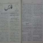 ارشیو نشریه فارس