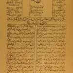 ارشیو نشریه فرج بعد از شدت