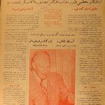 ارشیو نشریه فردوسی