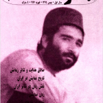 ارشیو نشریه فصل تئاتر