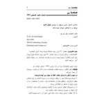 ارشیو نشریه فصلنامه زن