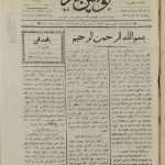 ارشیو نشریه لواء بین النهرین