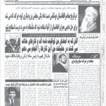 ارشیو نشریه مجاهد(افغانستان)