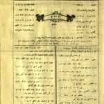 ارشیو نشریه مجاهد(قاجار)