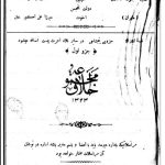 ارشیو نشریه مجموعه اخلاق