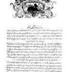 ارشیو نشریه مرات السفر