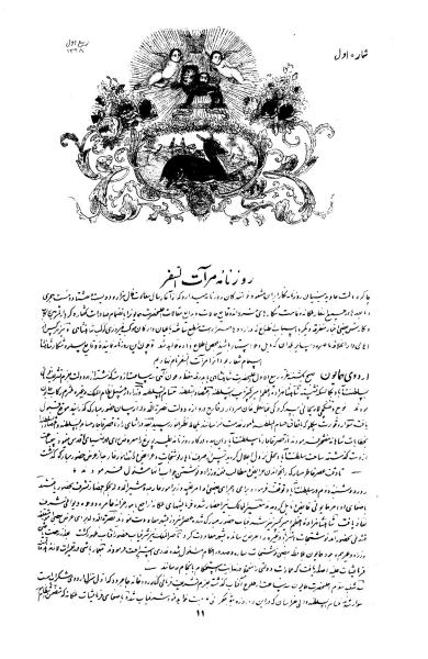 مرات السفر ارشیو نشریه مرات السفر - Image 1