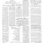 ارشیو روزنامه مردم ایران