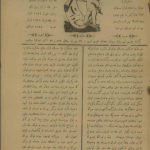 ارشیو نشریه مساوات