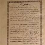 ارشیو نشریه مسجد اعظم