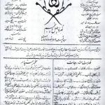 ارشیو نشریه مظفر