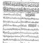 ارشیو نشریه معارف