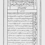 ارشیو نشریه ملتی