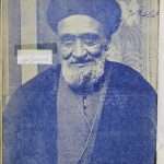 ارشیو نشریه منادی اسلام