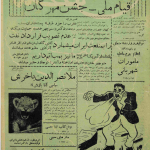 ارشیو نشریه منطق