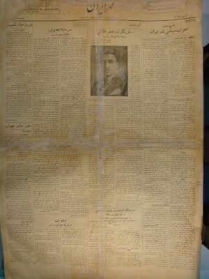 ارشیو روزنامه مهر ایران