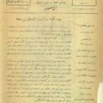 ارشیو نشریه موزیک ایران