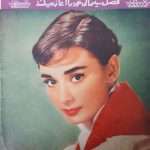 ارشیو نشریه مولن روژ