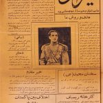 ارشیو نشریه میزان(مجلسی پور)