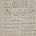 ارشیو نشریه میهن