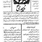 ارشیو نشریه ناصری