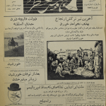 ارشیو نشریه ناقوس خطر