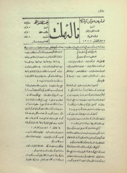 ناله ملت ارشیو نشریه ناله ملت - Image 1