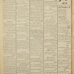 ارشیو نشریه نامه آزاد