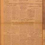 ارشیو نشریه نامه طبری