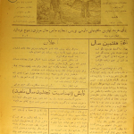 ارشیو نشریه ناهید