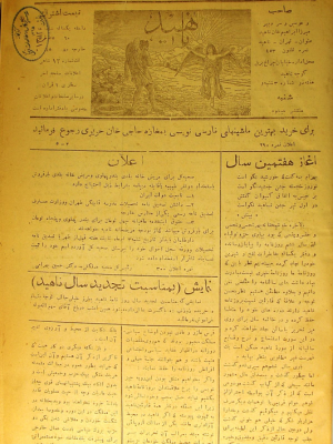 ارشیو نشریه ناهید