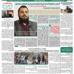 ارشیو نشریه نبض المحرر